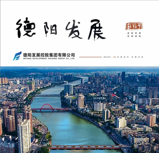 “筆桿子”看過(guò)來(lái) 《德陽(yáng)發(fā)展》征稿啦?。。? /></div>

						
						<div   id=