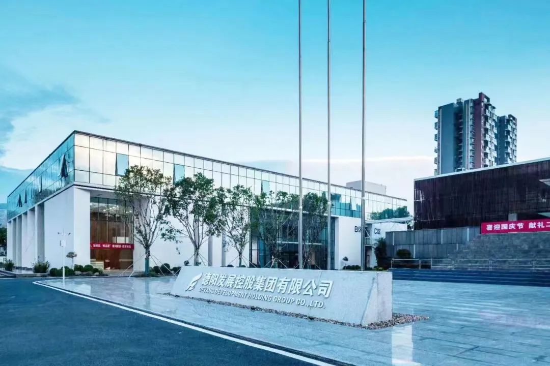 司歌征集令！一起來為德陽(yáng)發(fā)展集團(tuán)寫首歌～