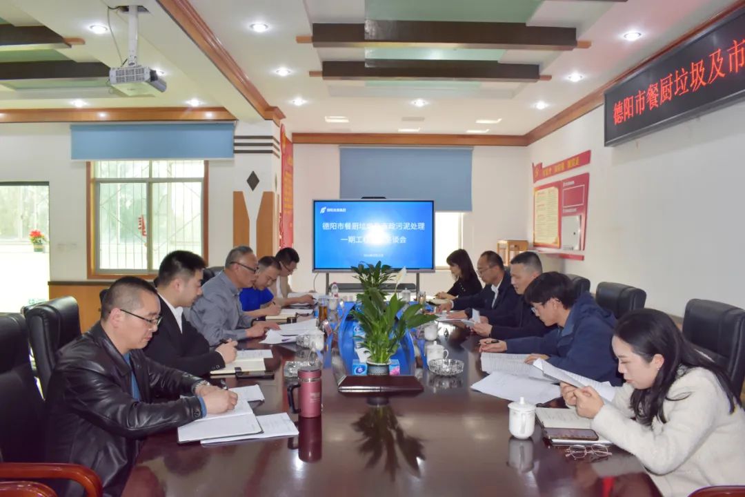 市國資委黨委委員、總經(jīng)濟(jì)師鐘坤洪帶隊(duì)調(diào)研德陽市餐廚垃圾及市政污泥處理一期工程項(xiàng)目