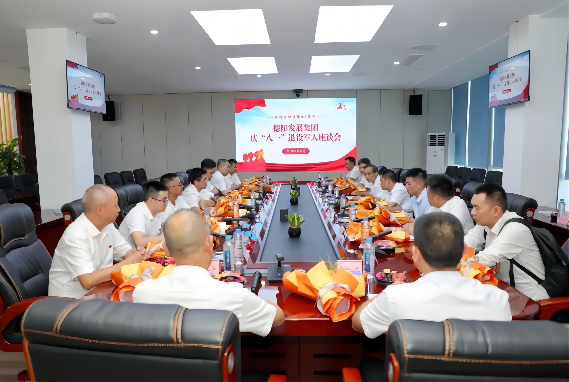 “老兵，發(fā)展有你會(huì)更好” ——德陽發(fā)展集團(tuán)召開慶?！鞍艘弧苯ㄜ姽?jié)座談會(huì)